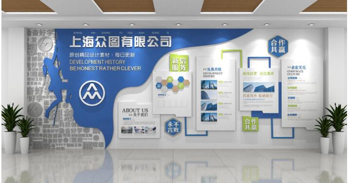 企业文化墙内容设计图片(图2) 企业励志文化墙蓝色文化墙攀爬文化墙内容设计