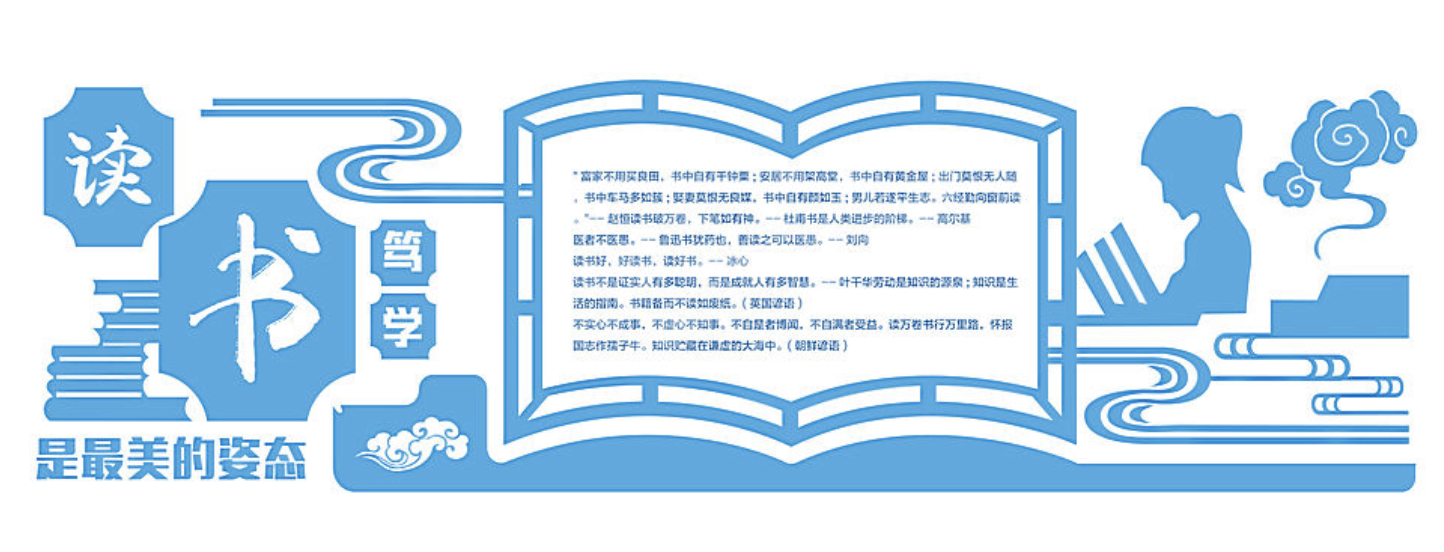小清新校园读书文化墙设计(图2)