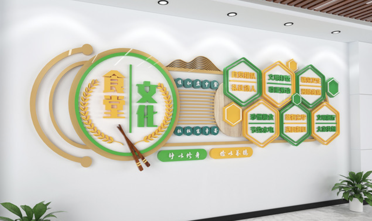中国风食堂社区绿色环保文化墙设计