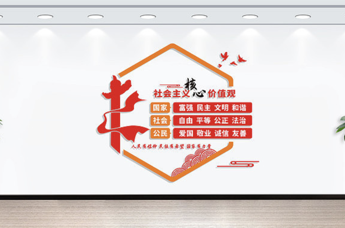 红色学党史宣言文化墙设计(图3) 社会主义核心价值观文化墙