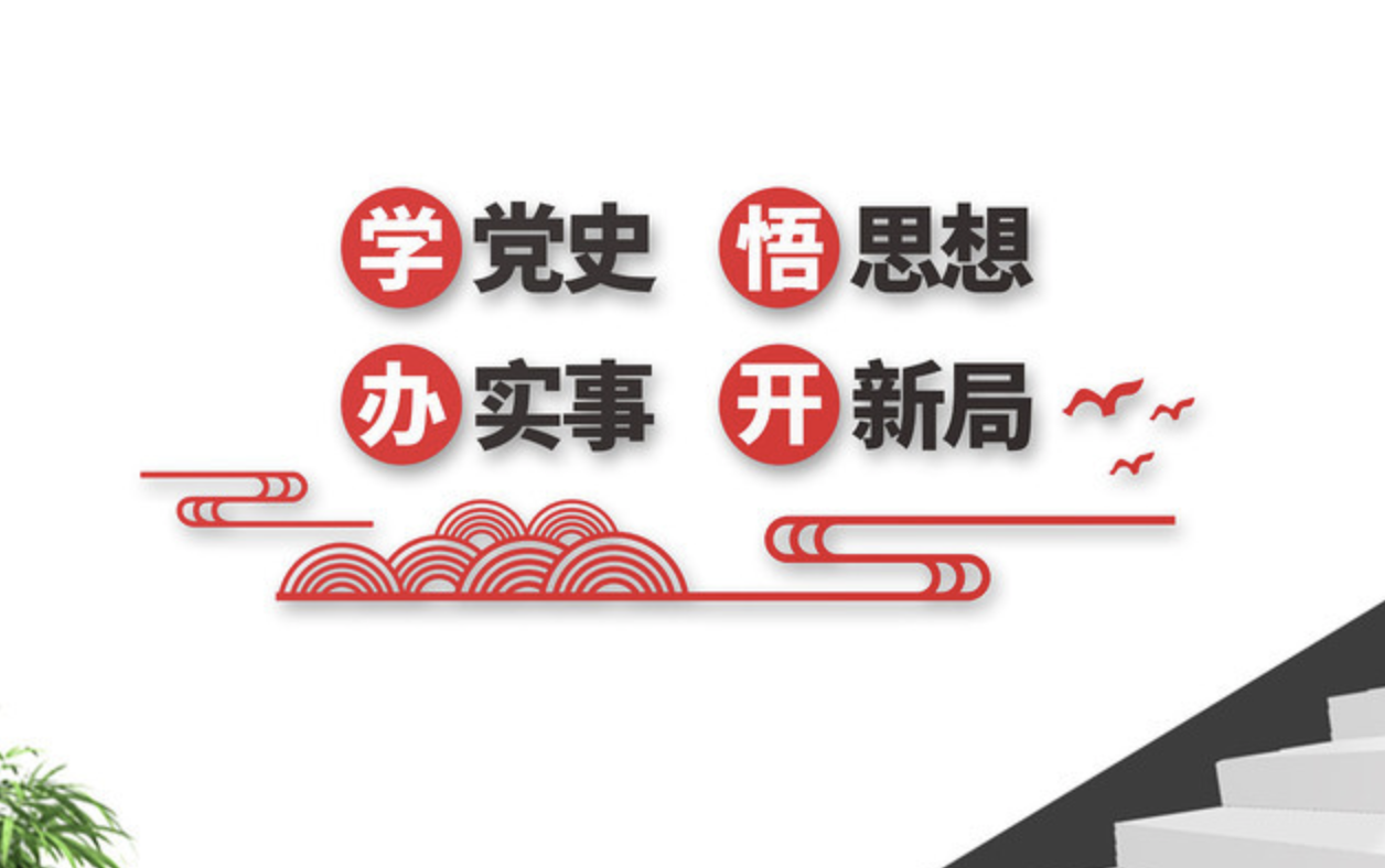 红色学党史宣言文化墙设计(图4) 党史文化墙党建形象墙