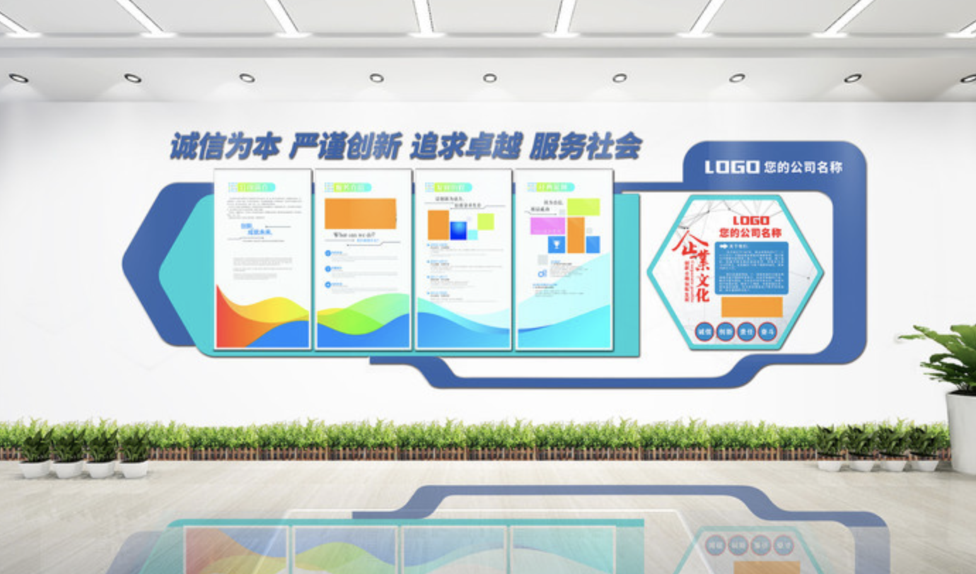 企业公司文化墙设计制作