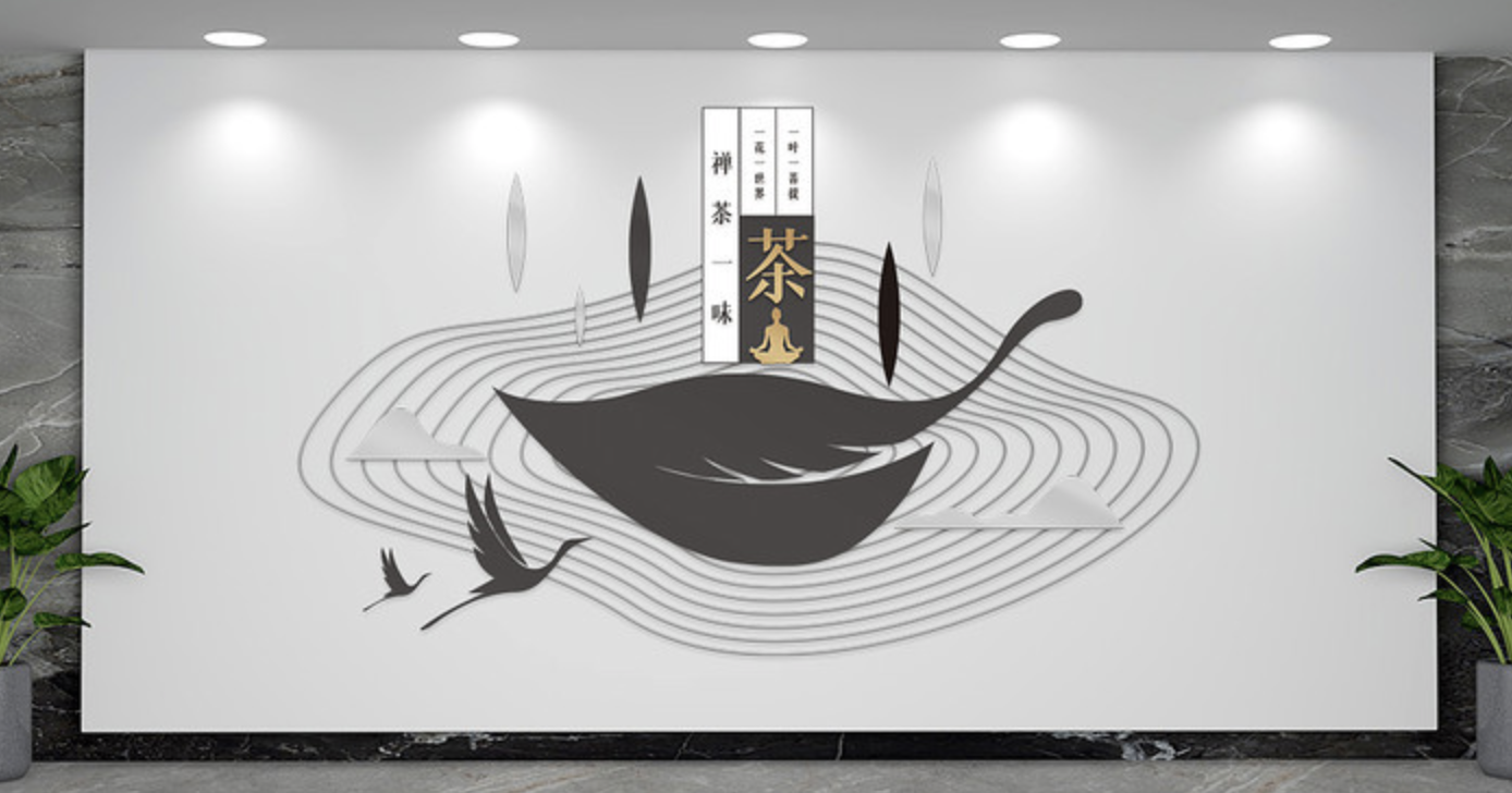 新中式禅茶文化墙