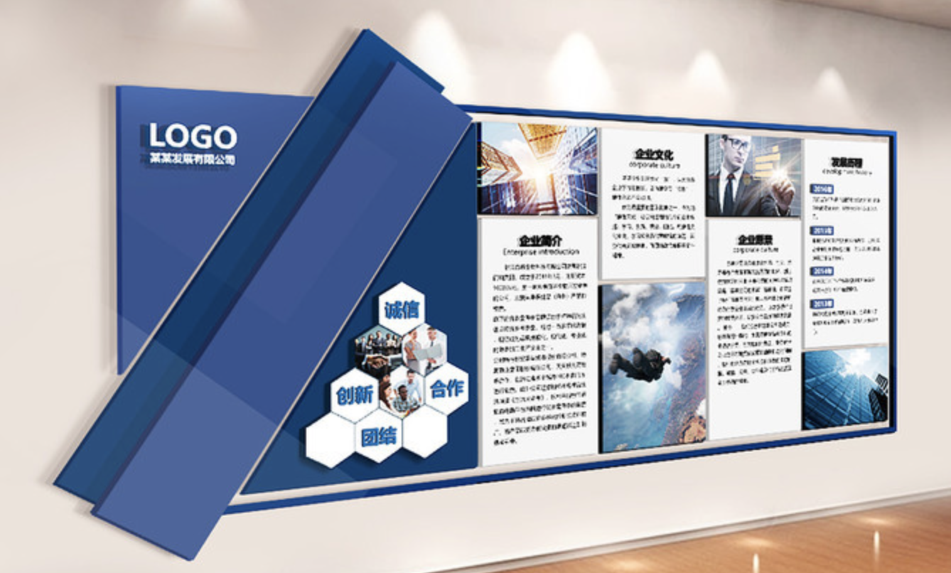 企业公司发展历程背景文化墙(图3) 企业文化墙公司员工风采