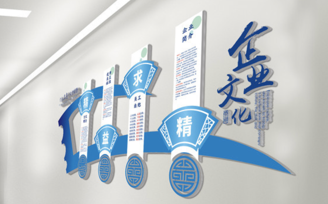 蓝色企业形象文化墙设计