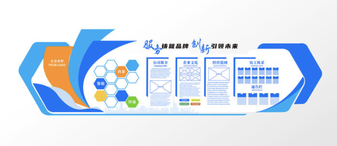 大气公司企业文化墙办公室形象墙文化墙